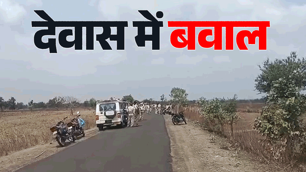Attack on team sent to remove encroachments in Dewas Six forest department personnel injured in stone-pelting