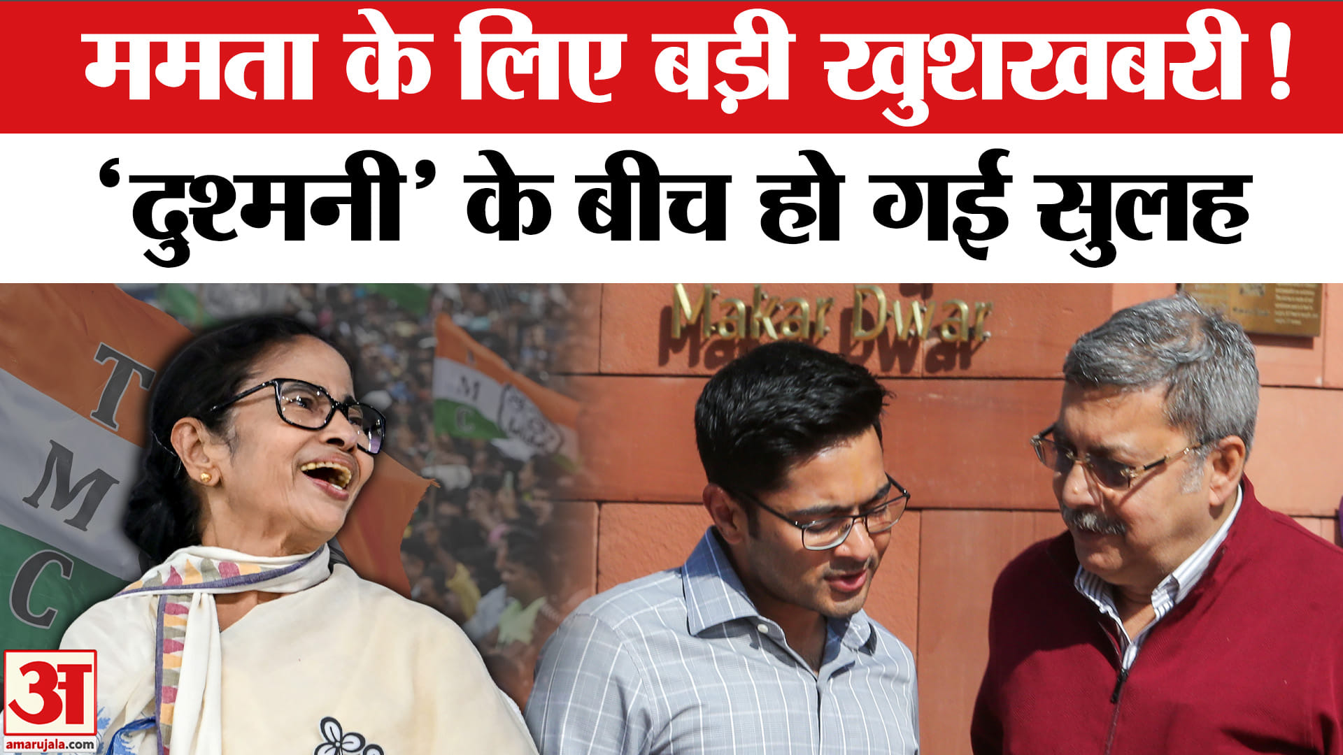 कल्याण बनर्जी