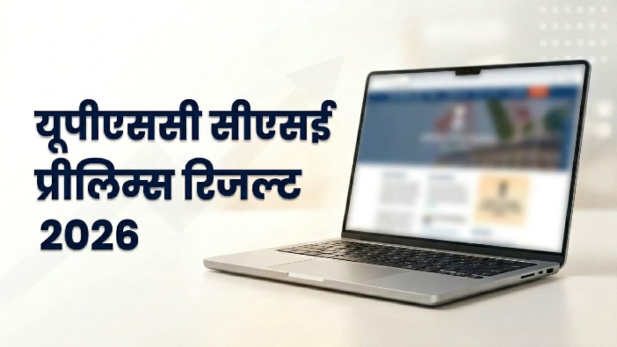 UPSC CSE Prelims Name Wise Result 2026 Released at upsc.gov.in; Mains from August 21