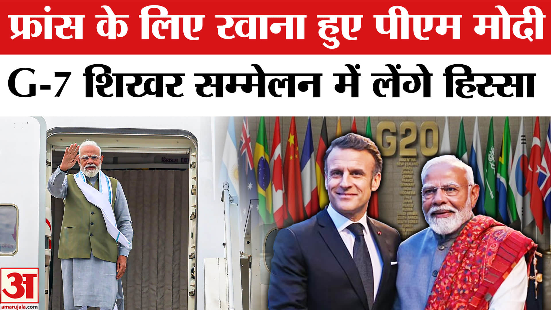 पीएम मोदी