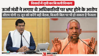 UP: CM Yogi to meet with electricity department tomorrow, decision on 10% surcharge on electricity bill likely