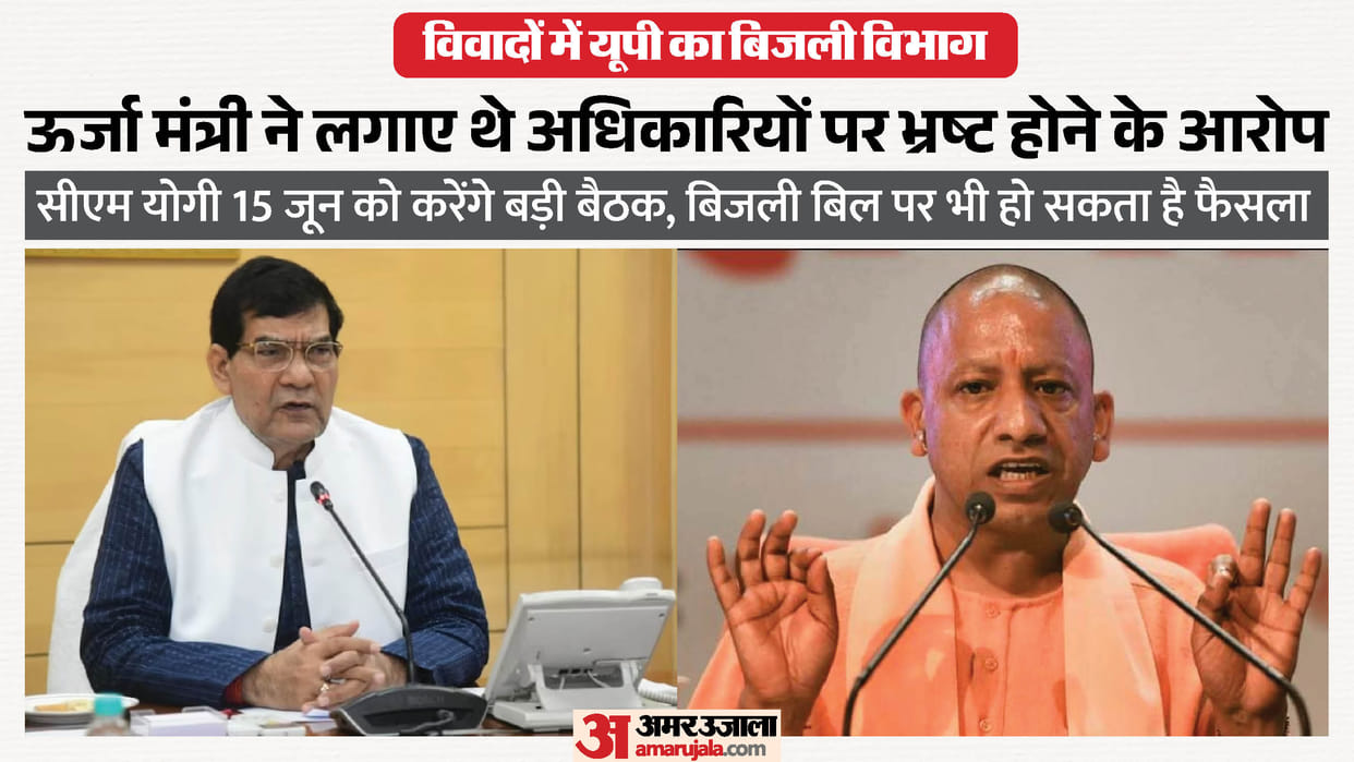 UP: CM Yogi to meet with electricity department tomorrow, decision on 10% surcharge on electricity bill likely
