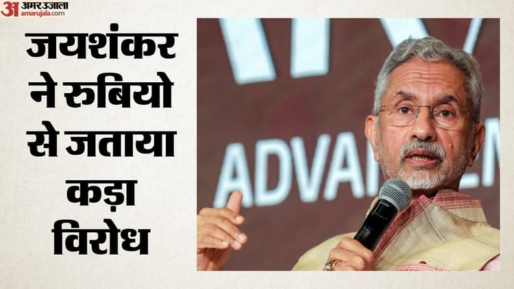 West Asia Crisis: अमेरिकी नौसेना के हमले पर जयशंकर ने रूबियो से की बात, जताई नाराजगी; 3 भारतीयों की हुई थी मौत