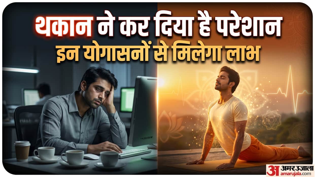 Daily Yoga to Maintain Energy and Focus full day weakness and fatigue kam karne wale yoga