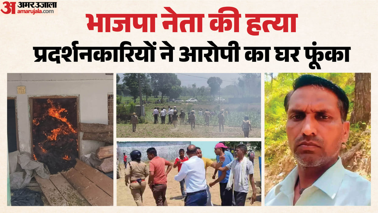 BJP leader murder Vikasnagar Hindu leaders and locals set the accused's house on fire mob out of control