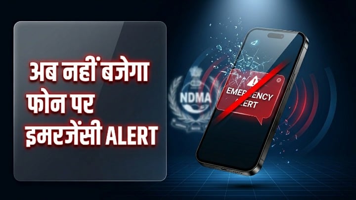 India Temporarily Suspends Cell Broadcast Emergency Alert Service