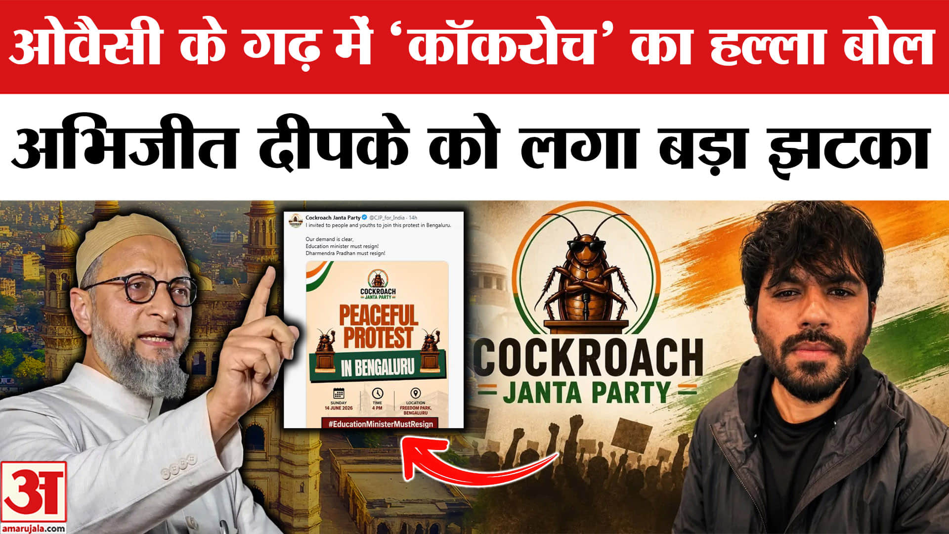 अभिजीत