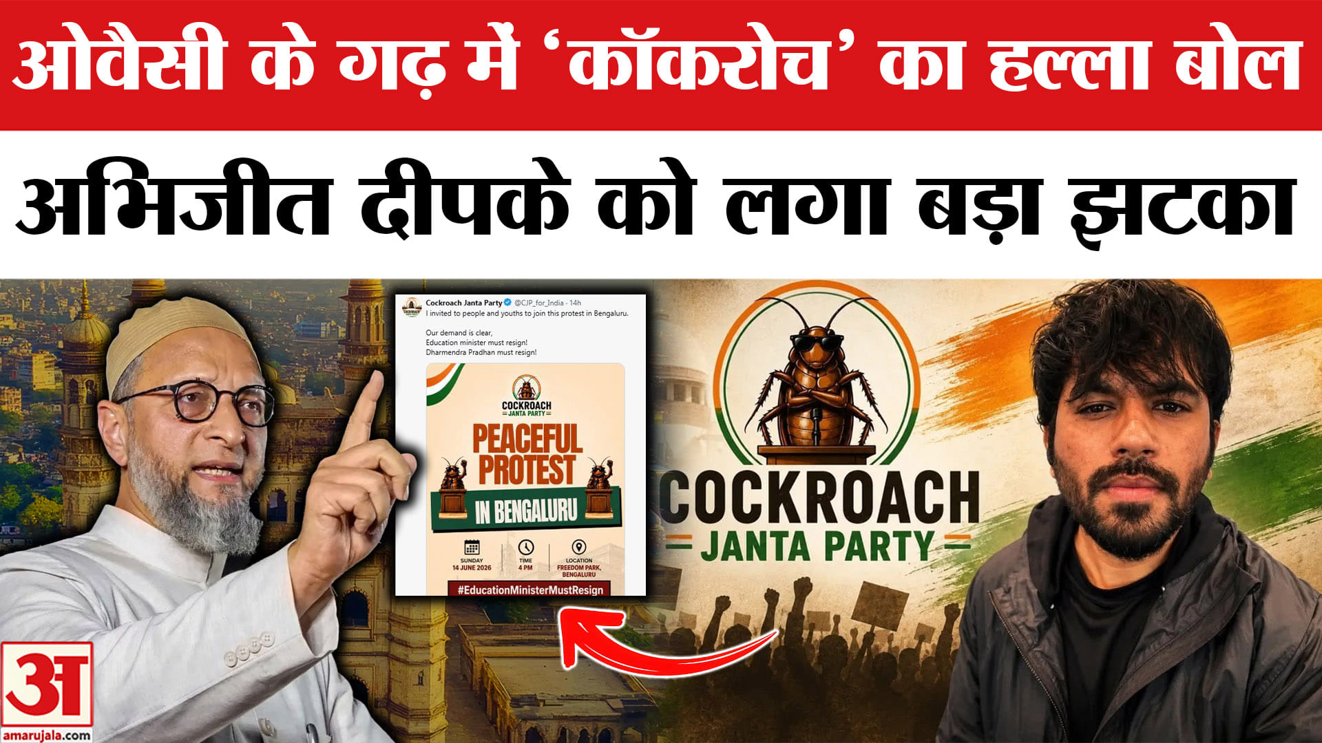 अभिजीत