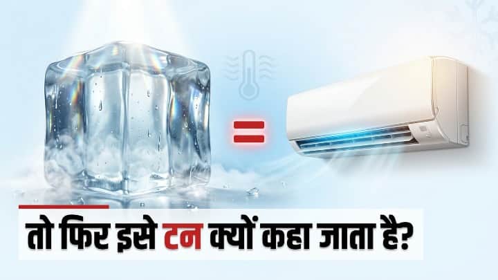 What Does 1 Ton, 1.5 Ton or 2 Ton Mean in an AC? Explained Simply