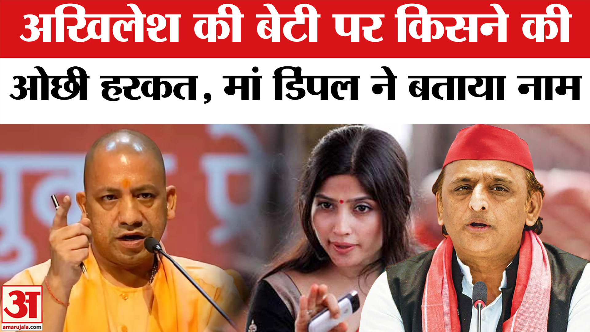 अखिलेश यादव