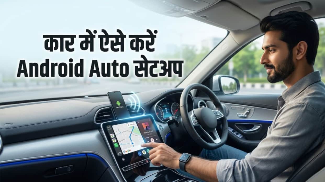 how to setup android auto in car step by step guide in hindi