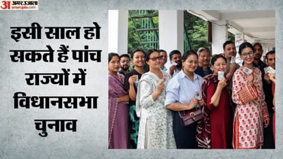 पांच राज्यों में चुनाव इसी साल होने की संभावना