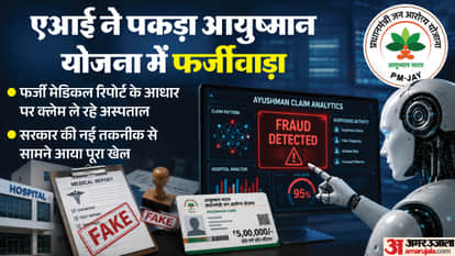 AI Detects rs 655 Crore Fraud in Ayushman Bharat Scheme, Hospitals Face Action