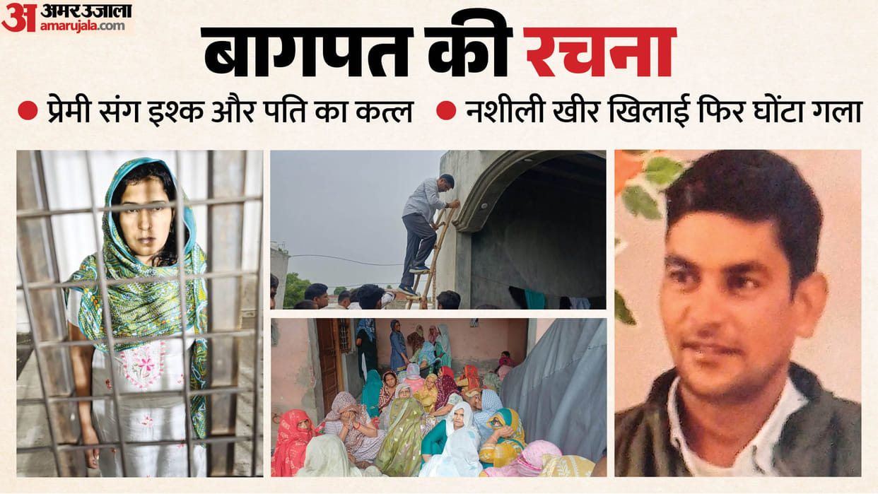 Woman kills husband with lover in baghpat Wife arrested search on for lover