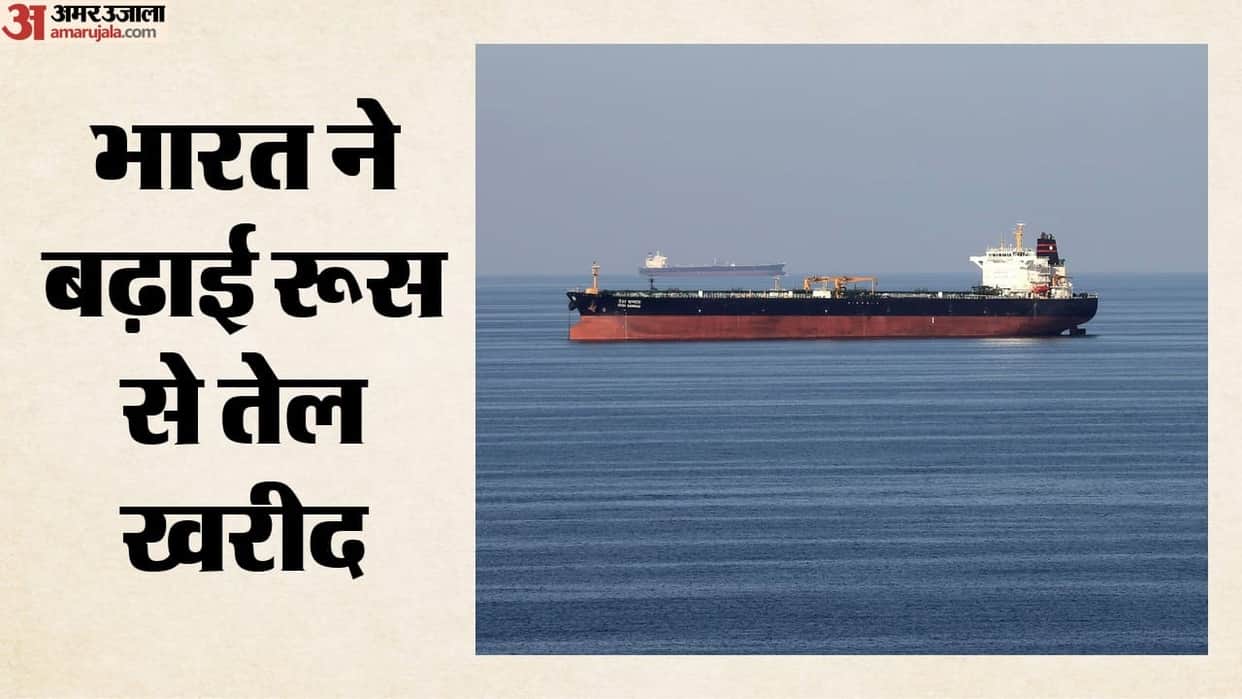 Indias Russian oil imports rise 21 pc in May as refiners boost purchases