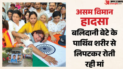 बिलदानी प्रशांत का अंतिम संस्कार