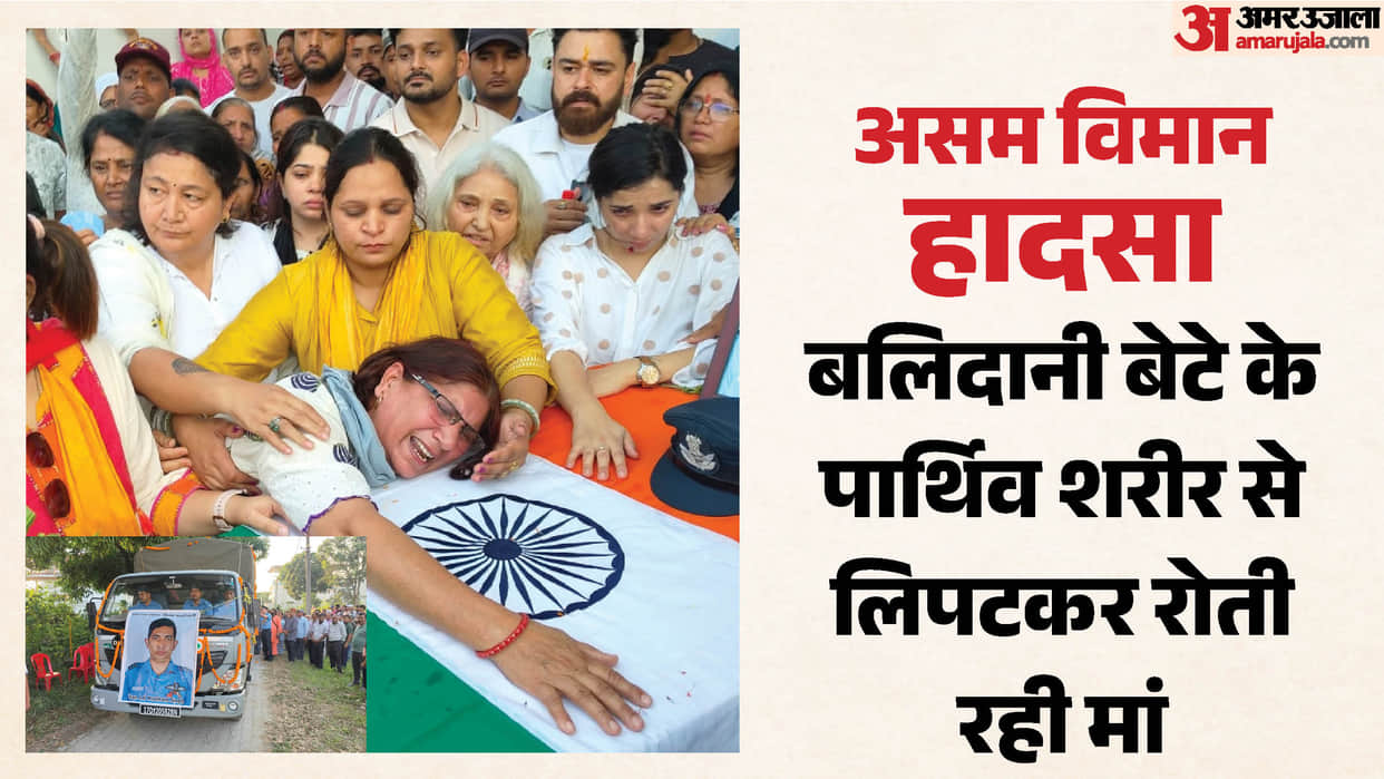 Assam Plane Crash Martyr Prashant Funeral In Dehradun Parents Crying