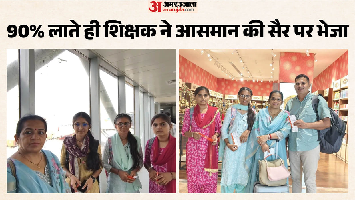 Barmer News Teacher Rewards 90 Percent Scoring Girls With Air Travel From His Own Pocket