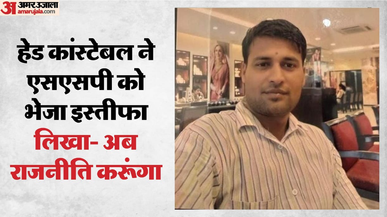 Head Constable Mohammad Jamshed resigned due to rising communalism in Bareilly