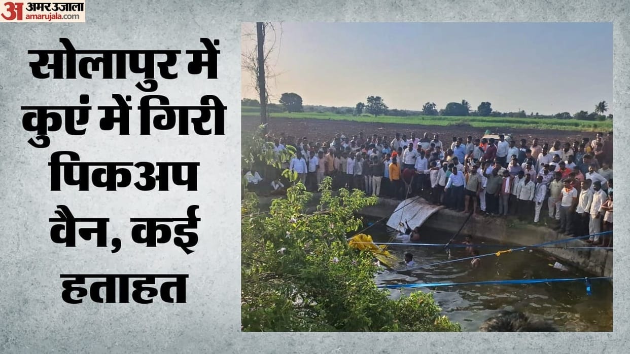Eight killed as pick-up van falls into well in Maharashtra's Solapur district: Police