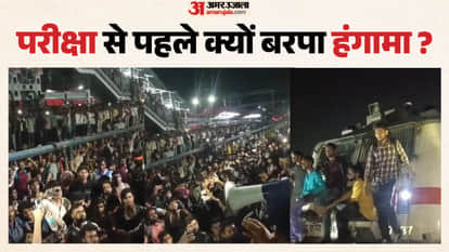 Examinees created ruckus stone-pelting Pataliputra Junction train delay bihar police injured patna Bihar news