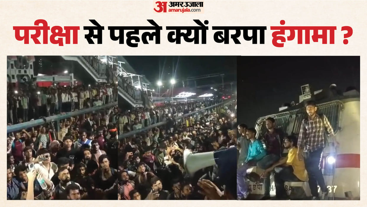 Examinees created ruckus stone-pelting Pataliputra Junction train delay bihar police injured patna Bihar news