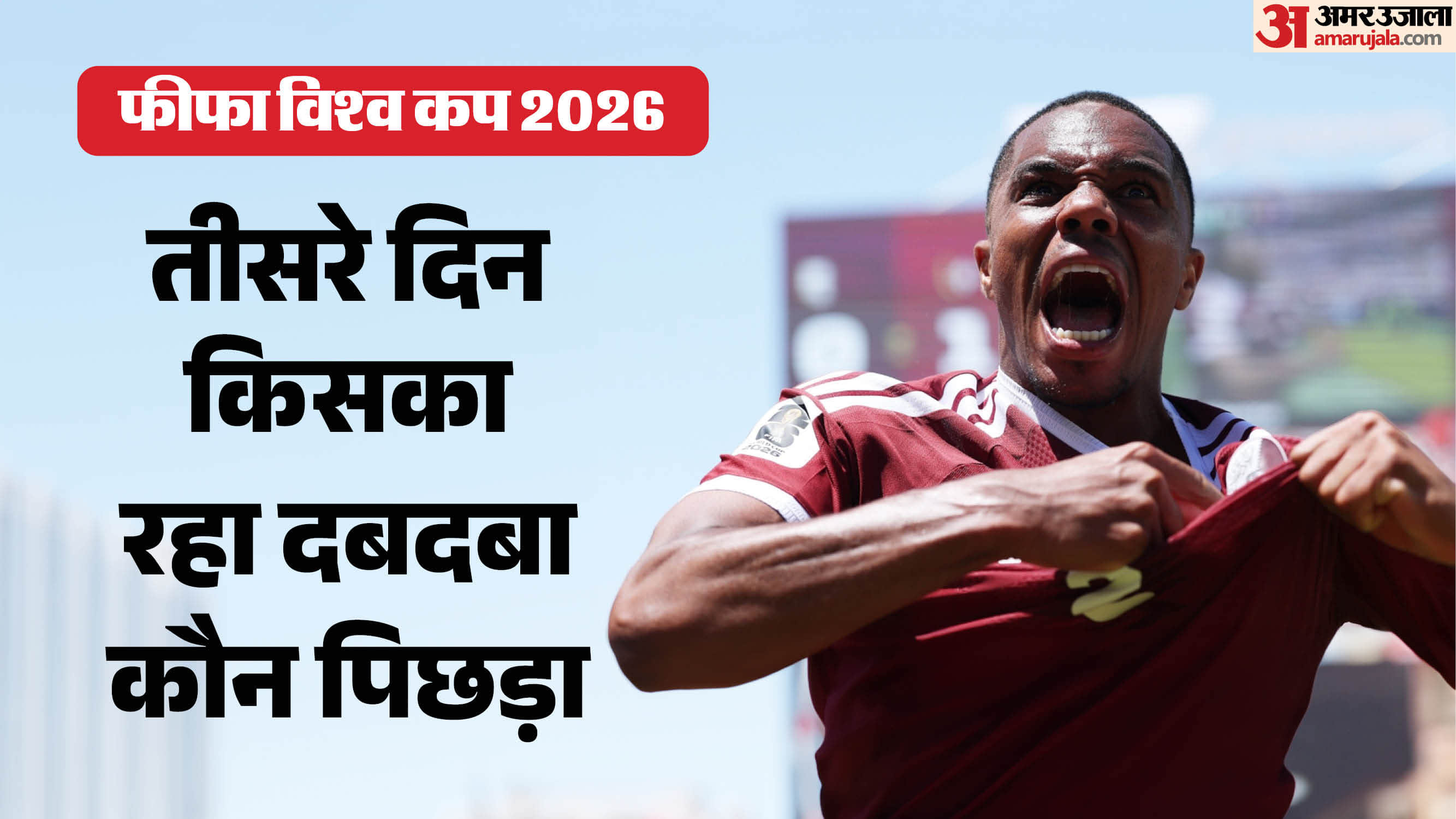 फीफा विश्व कप