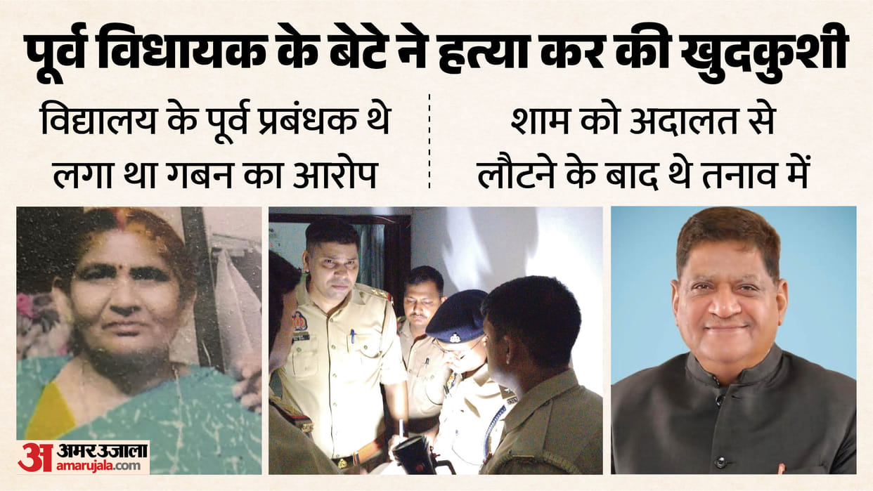 Shikohabad murder suicide case story of Rakesh Yadav and Rammurti Yadav