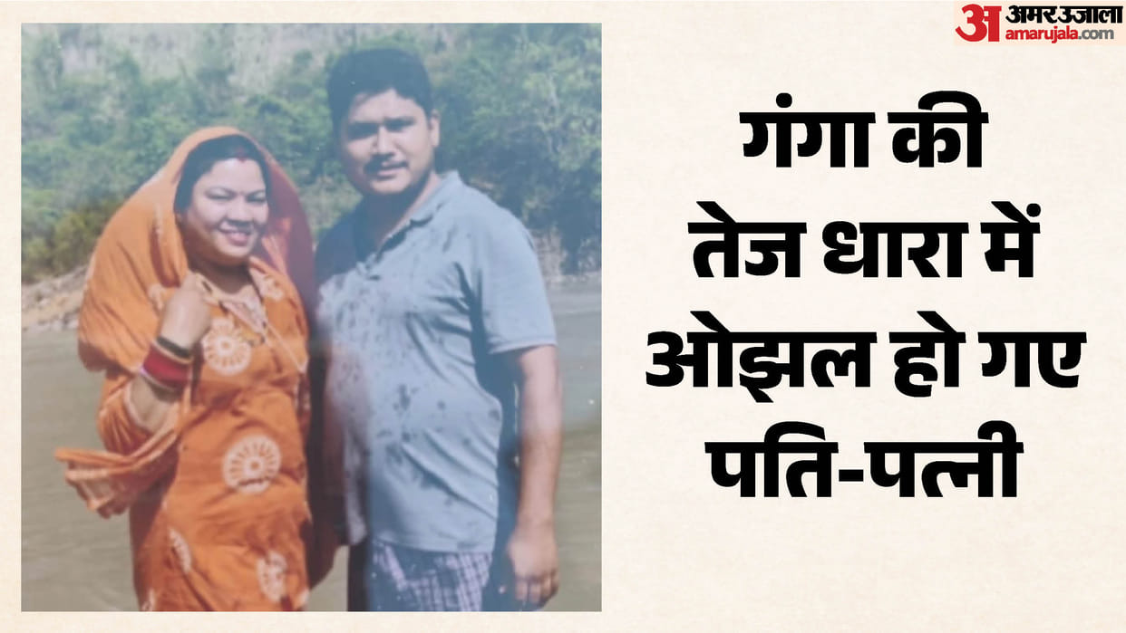 Rishikesh News Couple drowns in Ganga while bathing at Chandreshwar Ghat comes from Delhi