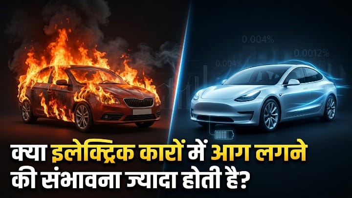 Are Electric Cars More Likely to Catch Fire Than Petrol Vehicles?