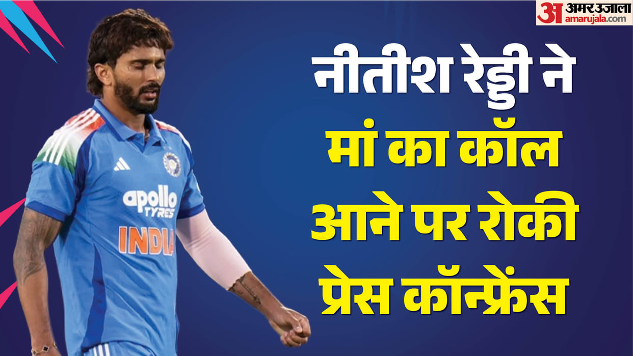 Nitish Reddy Pauses Press Conference To Take Mother's Call after India vs Afghanistan first ODI