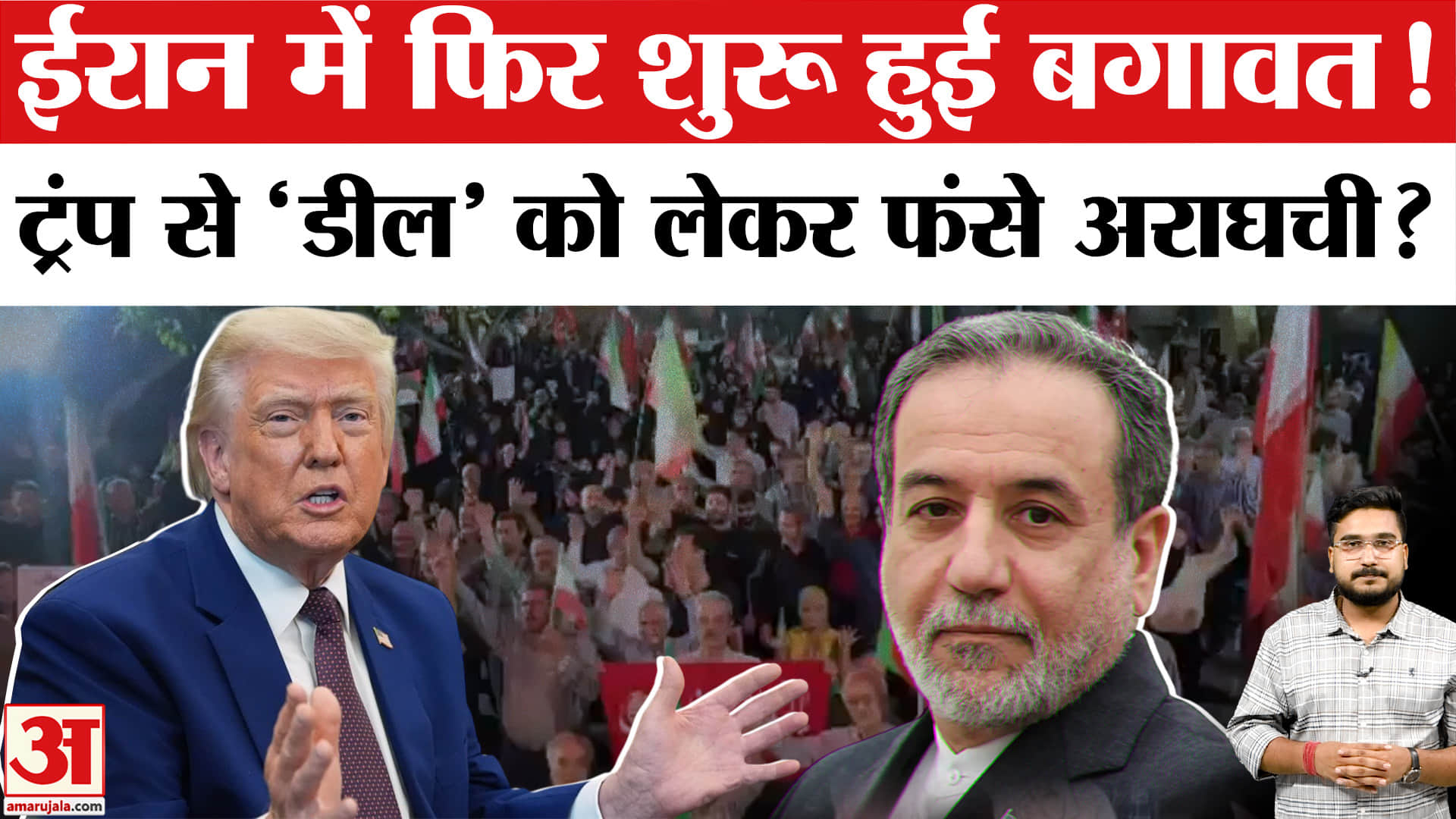 ईरान प्रदर्शन