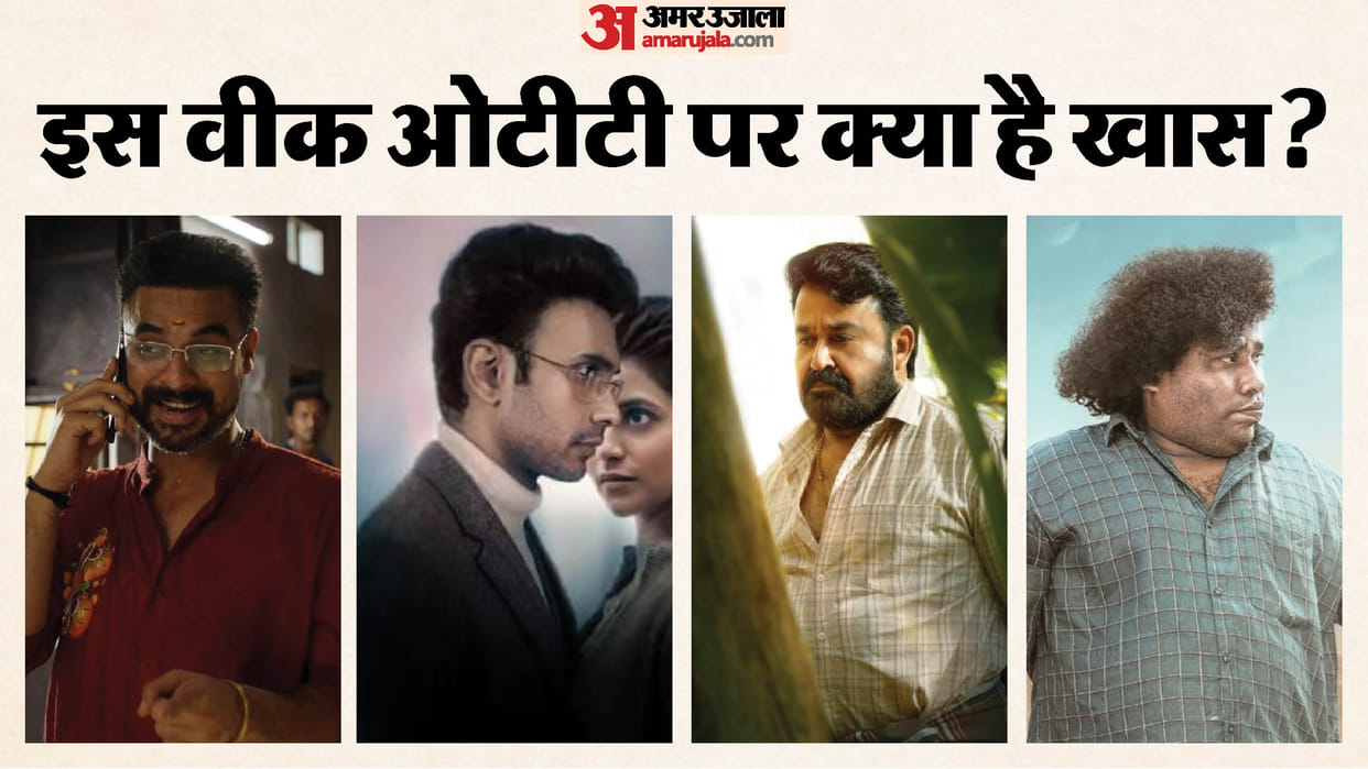 Drishyam 3 to Athiradi Thukra Ke Mera Pyaar 2 Color Book Movie and series To Release On OTT This Week