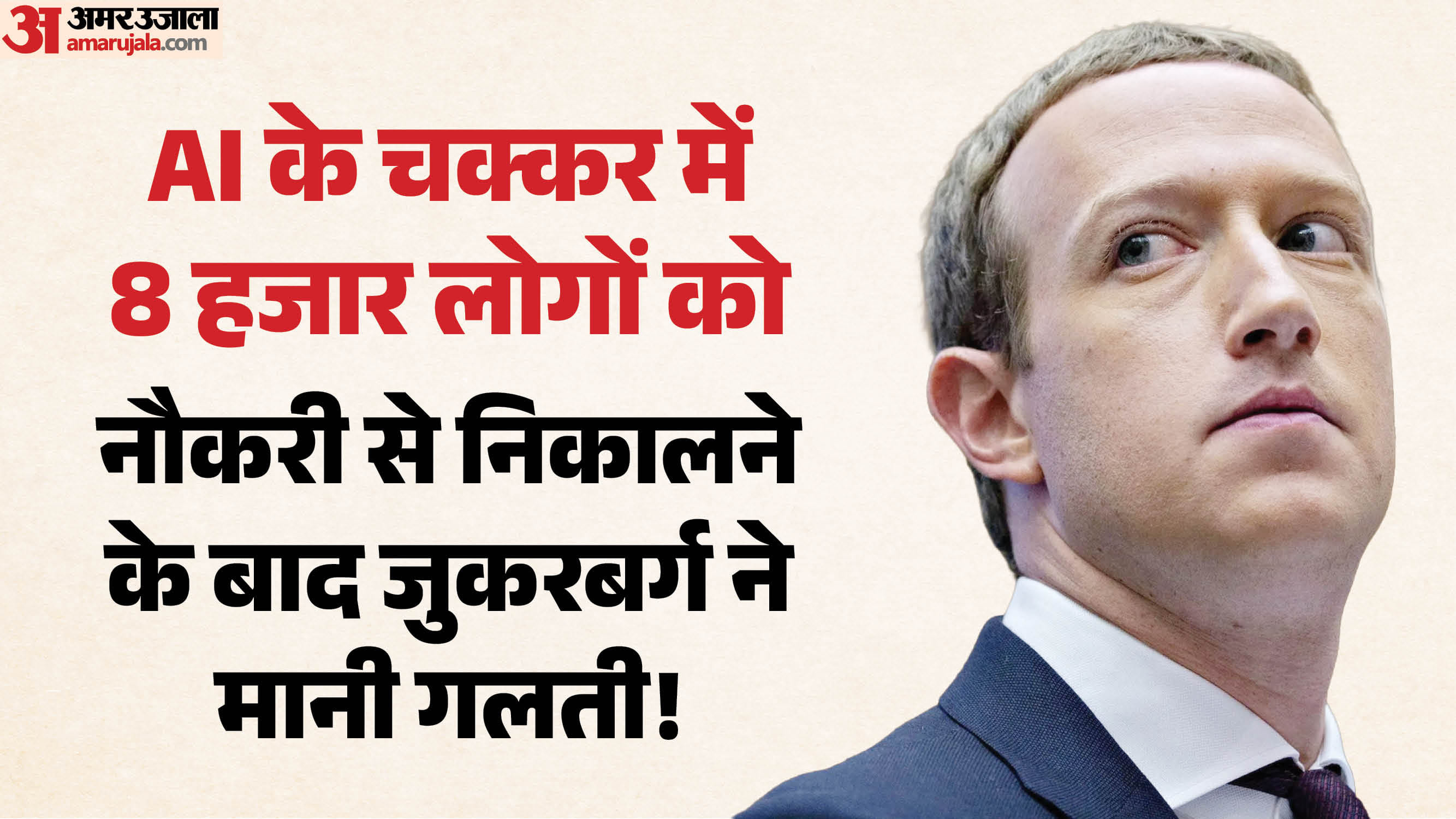 Meta Layoffs 2026: Zuckerberg Admits Mistakes After Cutting 8,000 Jobs for AI Push