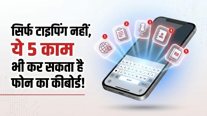 5 Hidden Gboard Features Every Android User Should Know