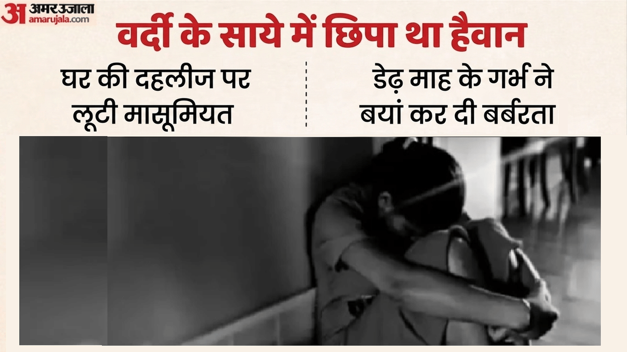 Kanpur Navy personnel misdeed female student victim is one and a half months pregnant Case registered