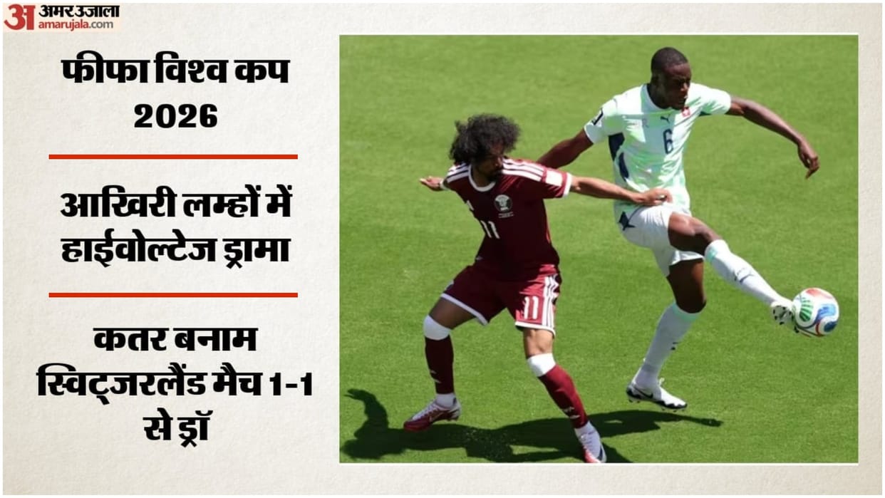 FIFA World Cup 2026 Qatar vs Switzerland Highlights Today Football Match Result Key Moments Photos