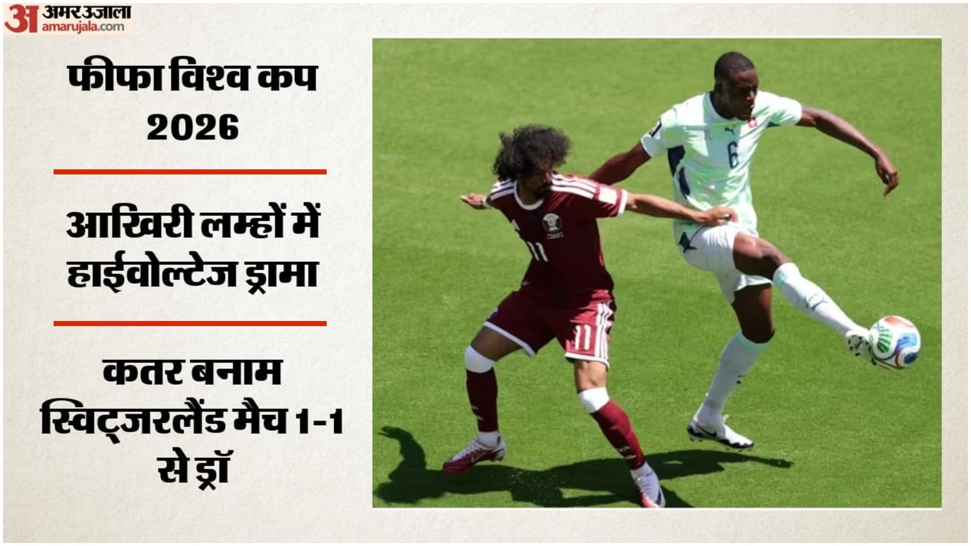 Top Headline Today Important And Big News Stories Of 14 June 2026 Updates on amar ujala