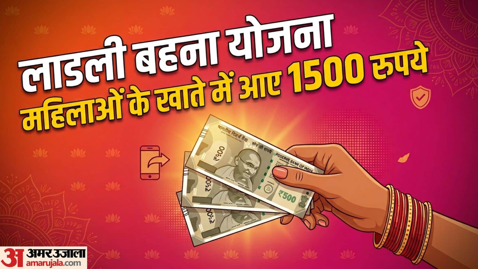 Ladli Behna Yojana: 37th Installment Released, Step-by-Step Guide to Check Your ₹1500 Balance