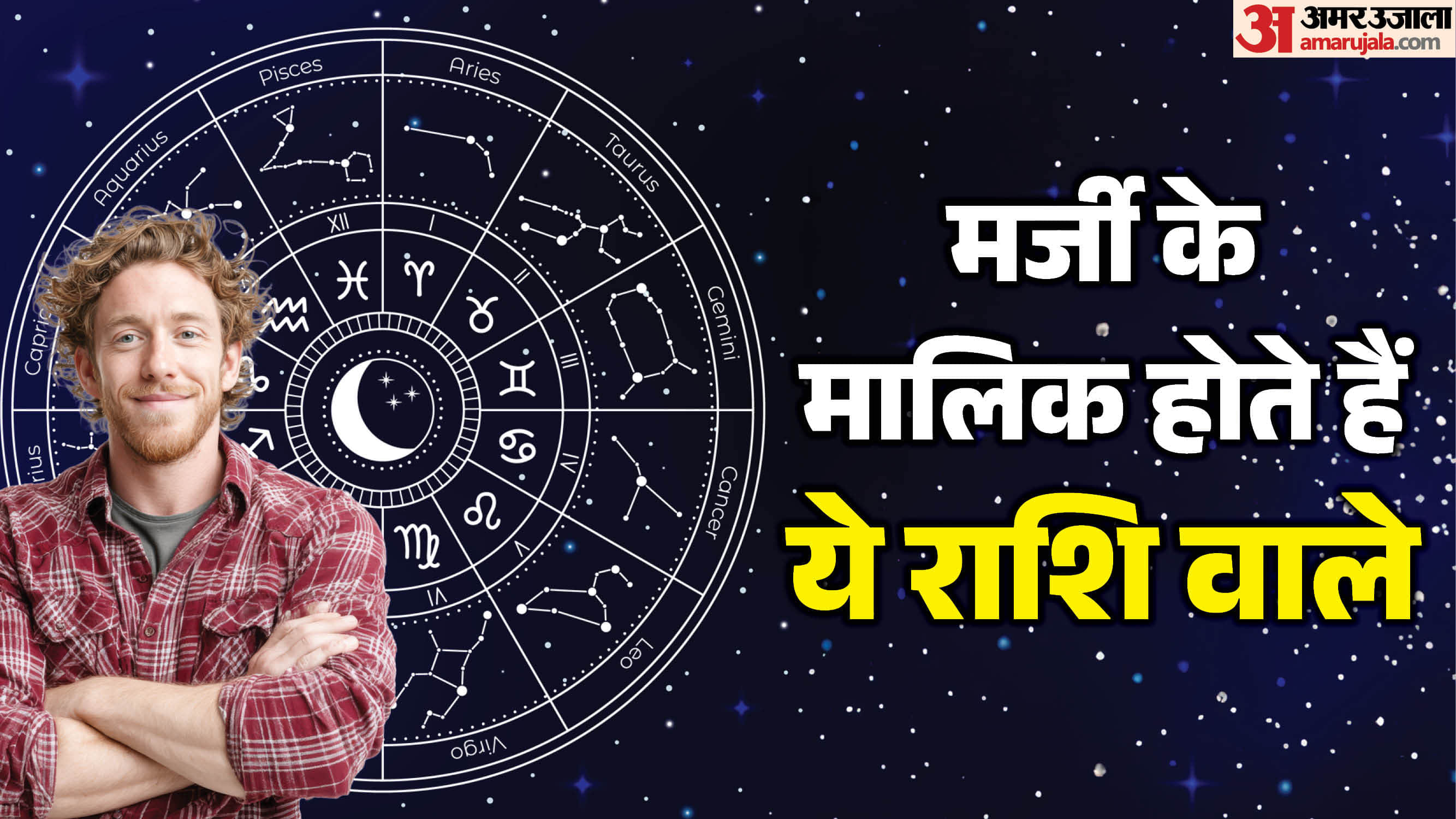 People of These Zodiac Signs Love Living on Their Own Terms and Create a Unique Identity