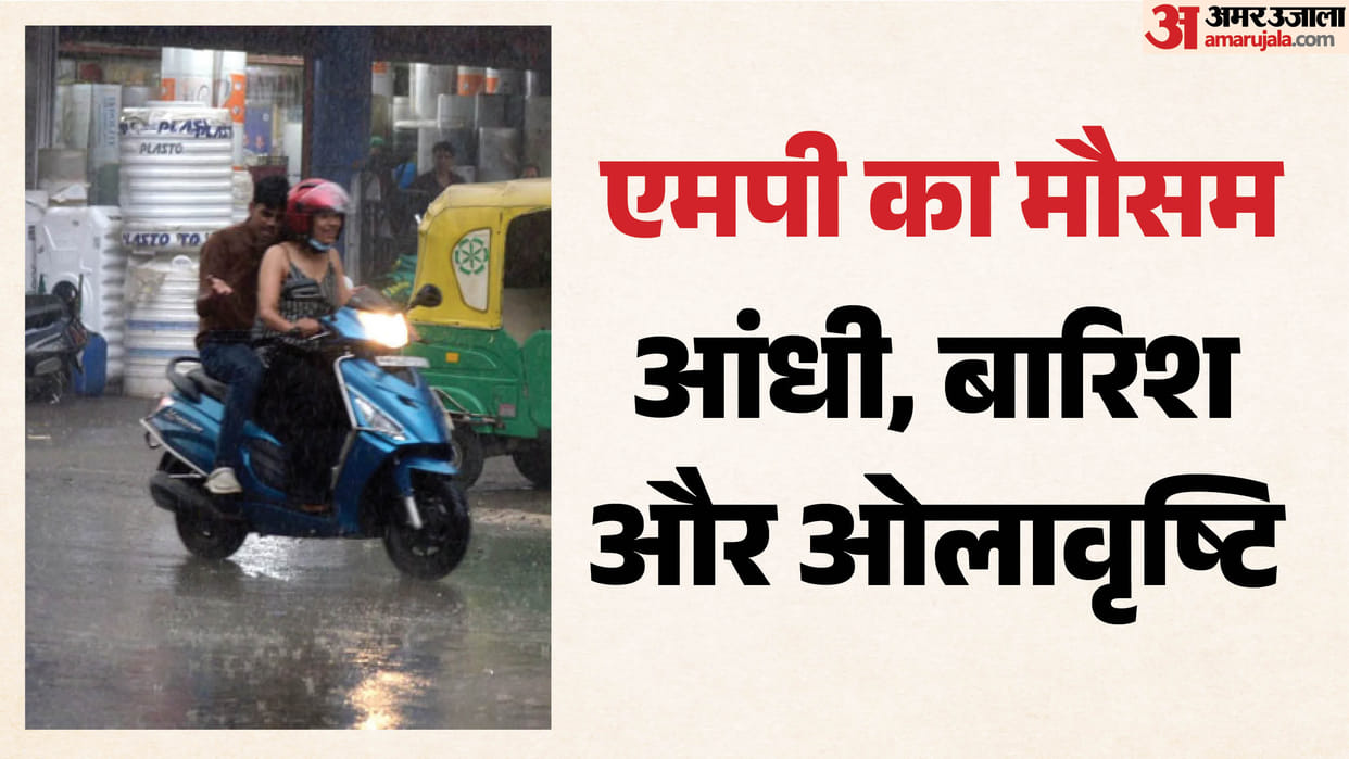 MP Weather Today: Pre-monsoon system active; spell of rain and storms continues across the state; monsoon set