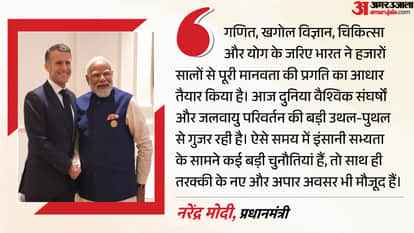 pm modi europe tour 2026 france visit Emmanuel Macron Deep-Tech Startups