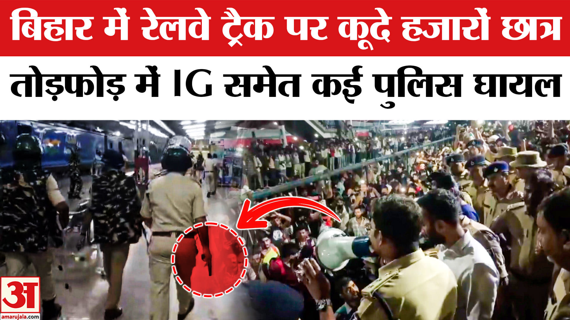 पाटलिपुत्र जंक्शन