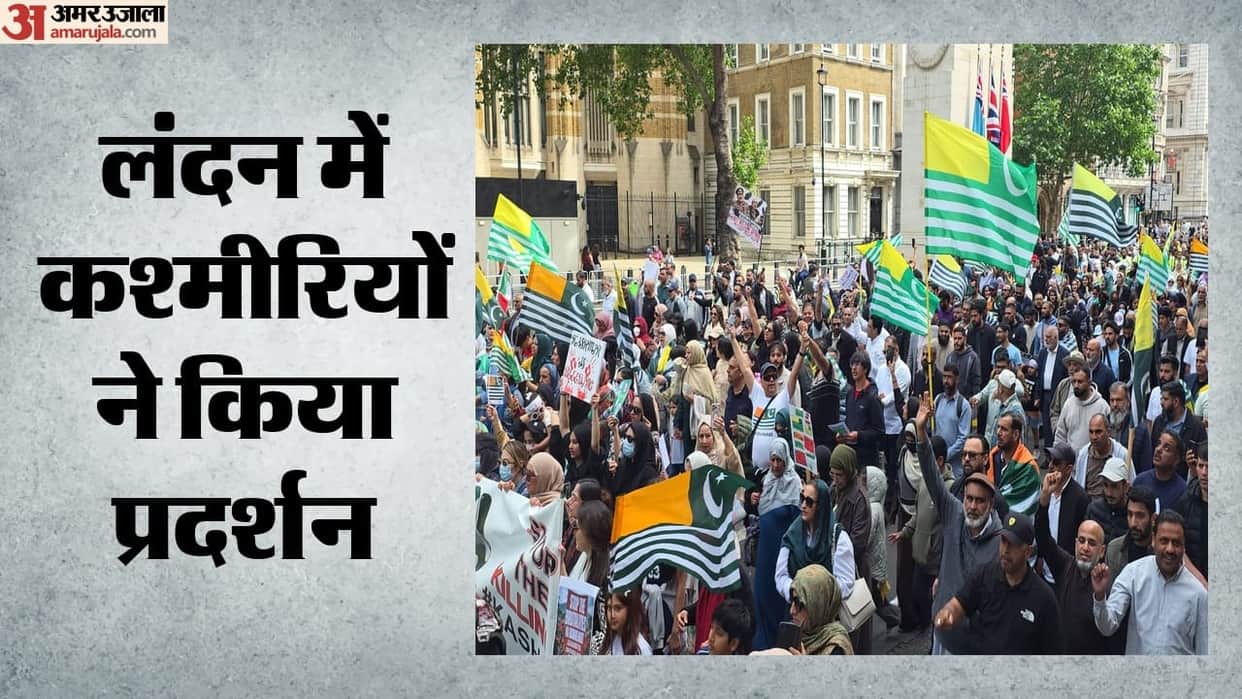 crackdown in PoK by Pakistani forces Thousands of British Kashmiris protest outside UK Parliament