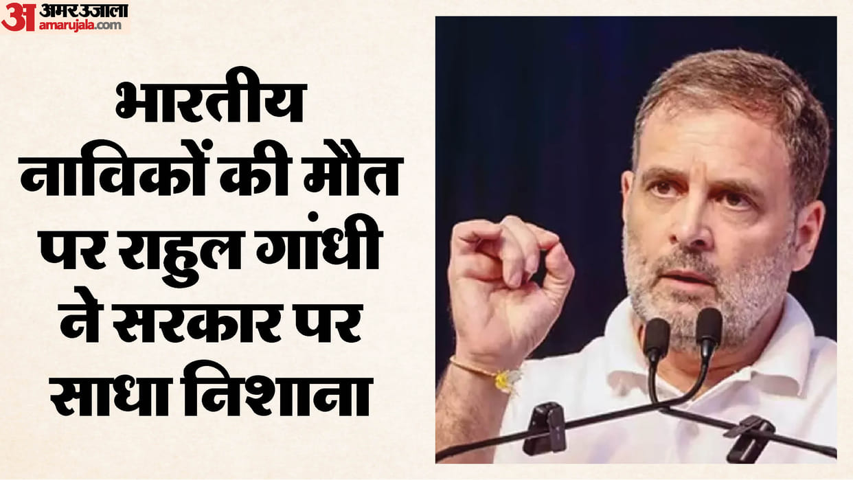 Rahul Gandhi raises questions over deaths of Indian sailors  says no sovereign nation tolerate such language