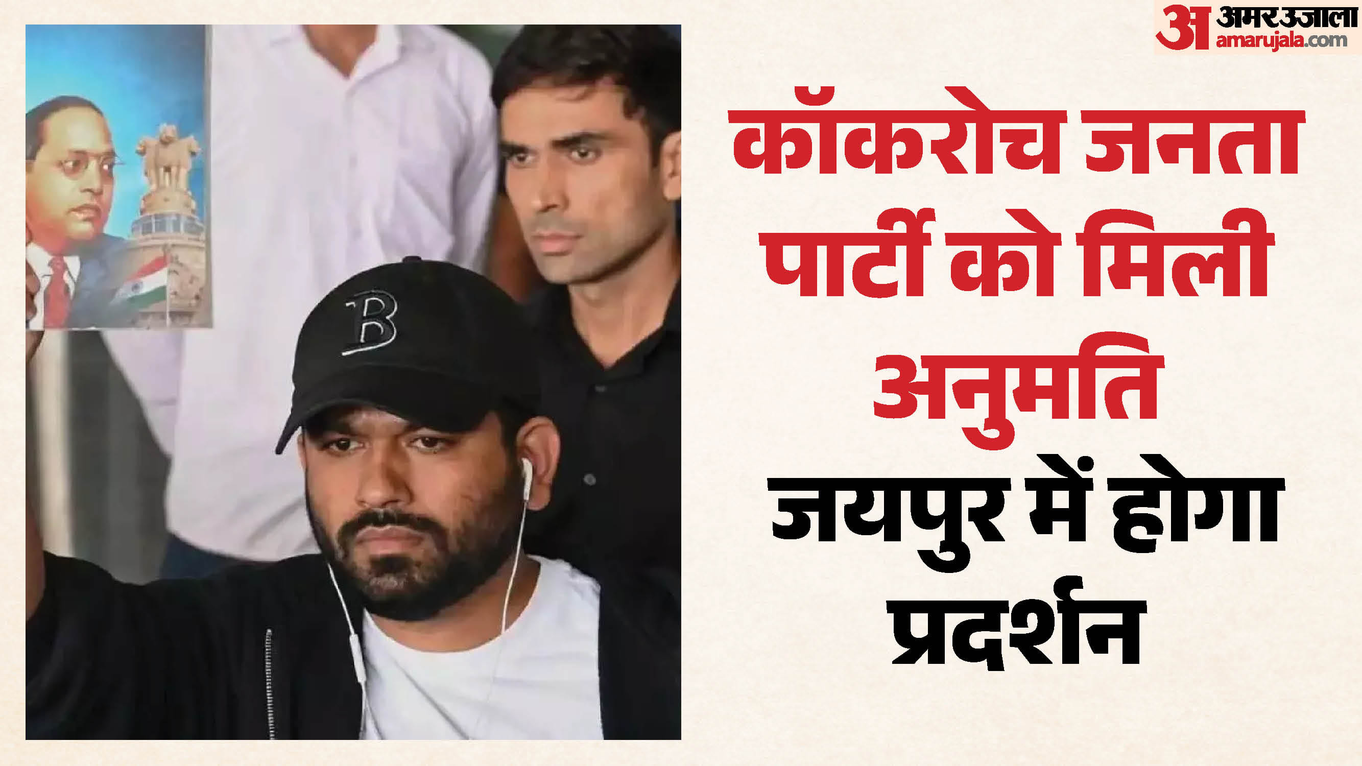 15 जून को जयपुर में होगा प्रदर्शन