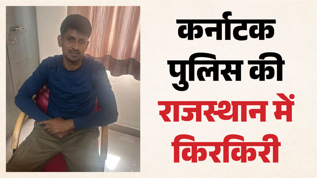 Bengaluru Woman Sub-Inspector Among 3 Caught Red-Handed Taking Bribe by ACB