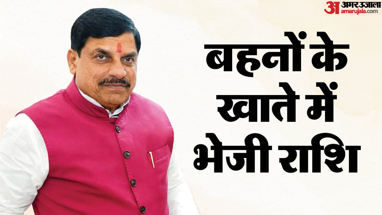 MP Ladli Behna Yojana: CM Mohan Yadav Releases 37th Installment 1500 Credited Beneficiaries Check Kist Status