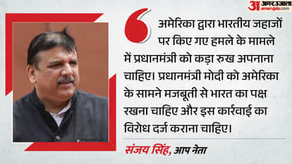 Sanjay Singh Targets BJP in Indore Raises Questions on Foreign Policy Ram Mandir and Governance Issues