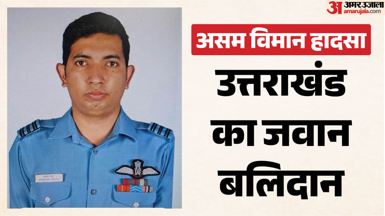 Assam Plane Crash Uttarakhand soldier Prashant Died he was  only son In Family married just year ago